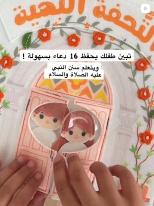 منشور: التحفة البهية